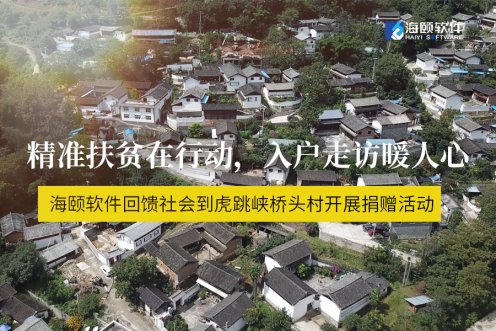 精准扶贫在行动，，，，，，入户走访暖人心